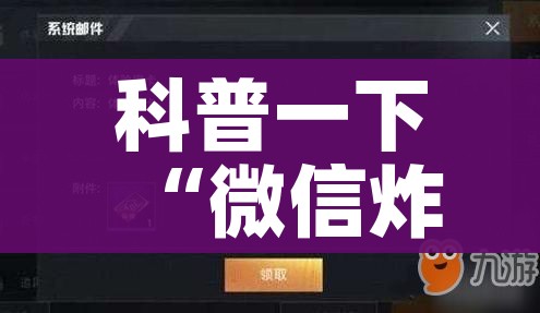 全攻略普及“微信好友创建金花房间”轻松获取房卡全渠道 全攻略普及“微信好友创建金花房间”轻松获取房卡全渠道