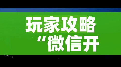 分享实测“微信斗牛牛房卡在哪里买”详细房卡怎么购买教程 分享实测“微信斗牛牛房卡在哪里买”详细房卡怎么购买教程