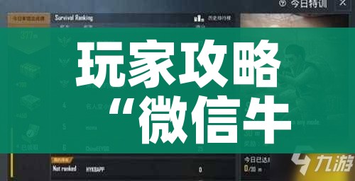 玩家攻略“微信牛牛群房卡”详细房卡教程 玩家攻略“微信牛牛群房卡”详细房卡教程