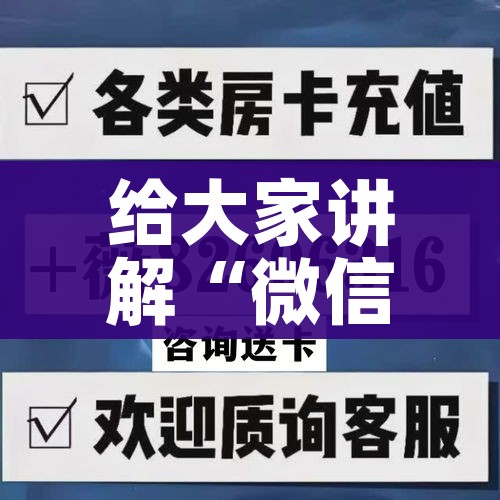 分享实测“微信斗牛牛房卡在哪里买”详细房卡怎么购买教程 分享实测“微信斗牛牛房卡在哪里买”详细房卡怎么购买教程