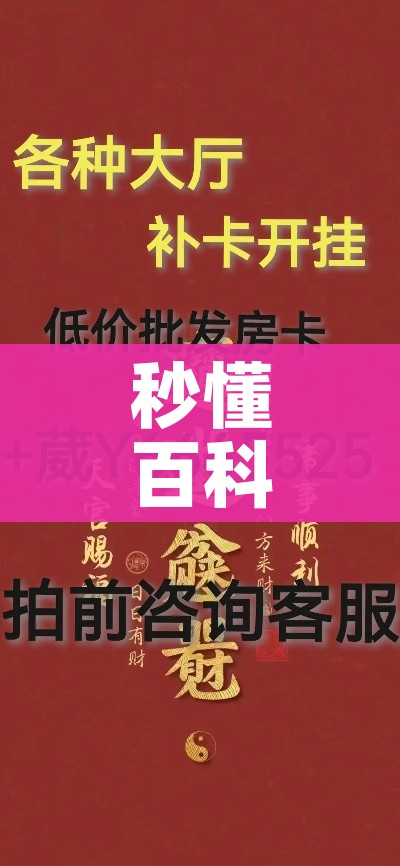 秒懂百科“新天道牛牛房卡”详细房卡怎么购买教程 秒懂百科“新天道牛牛房卡”详细房卡怎么购买教程