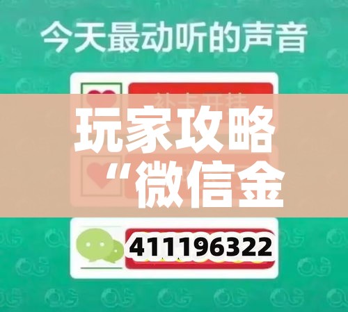 房卡必备教程“有没有炸 金花房卡买”详细房卡教程 房卡必备教程“有没有炸 金花房卡买”详细房卡教程