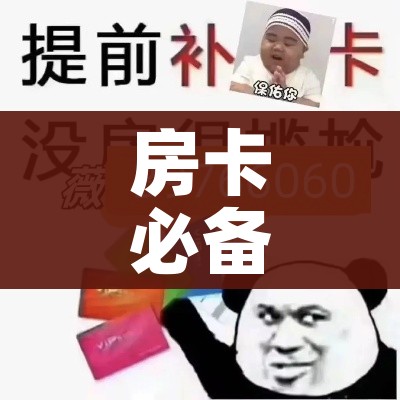 一分钟了解“炸 金花入口链接”房卡获取方式 一分钟了解“炸 金花入口链接”房卡获取方式