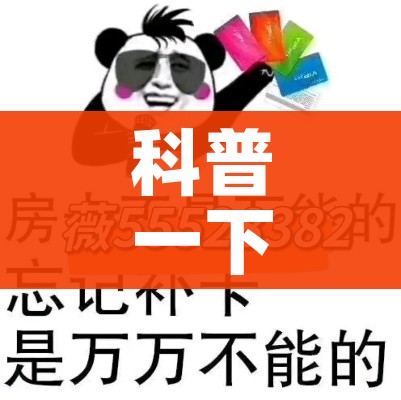 科普一下“微信牛牛房卡充值”房卡详细充值 科普一下“微信牛牛房卡充值”房卡详细充值
