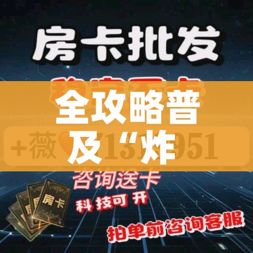 秒懂百科“微信牛牛怎么自建房间”链接房卡在哪里获取 秒懂百科“微信牛牛怎么自建房间”链接房卡在哪里获取