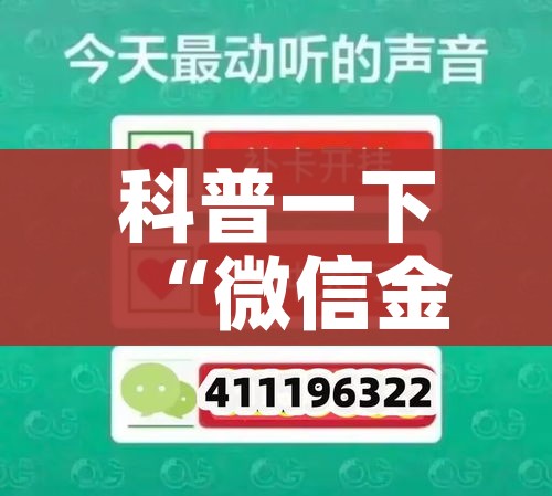 科普一下“微信金花从哪里买房卡-百度”详细房卡教程
