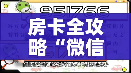 房卡全攻略“微信金花牛牛房卡怎么买”购买房卡介绍 房卡全攻略“微信金花牛牛房卡怎么买”购买房卡介绍