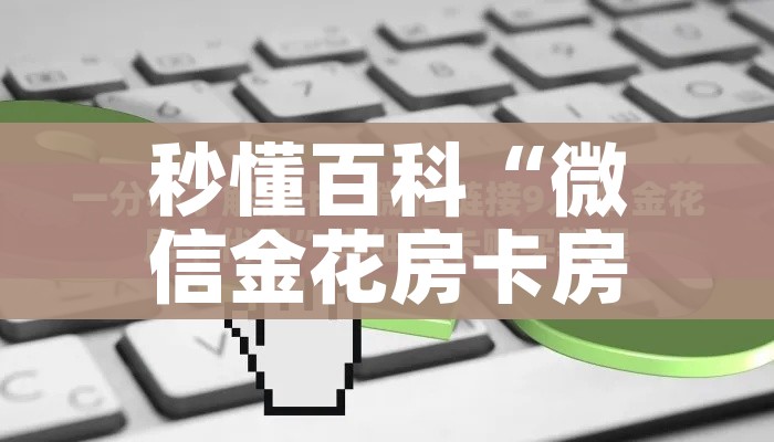 一分钟了解“微信上怎么开牛牛房间”详细房卡怎么购买教程 一分钟了解“微信上怎么开牛牛房间”详细房卡怎么购买教程