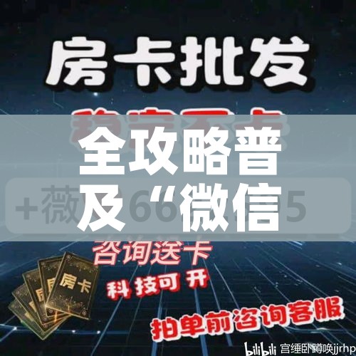 给大家讲解“牛牛炸 金花房卡”详细房卡怎么购买教程 给大家讲解“牛牛炸 金花房卡”详细房卡怎么购买教程