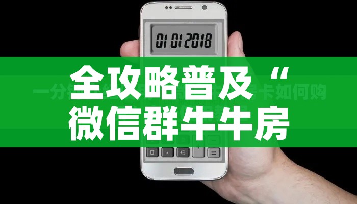 一分钟实测分享“如何购买炸 金花房卡”详细房卡怎么购买教程 一分钟实测分享“如何购买炸 金花房卡”详细房卡怎么购买教程