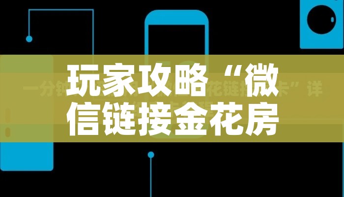房卡必备教程“牛牛炸 金花房卡”详细房卡教程