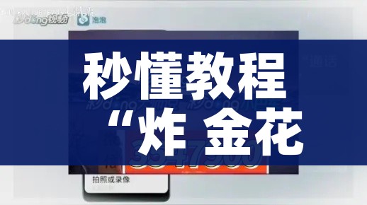 一分钟介绍使用“微信链接炸 金花房卡充值购买”链接房卡在哪里获取