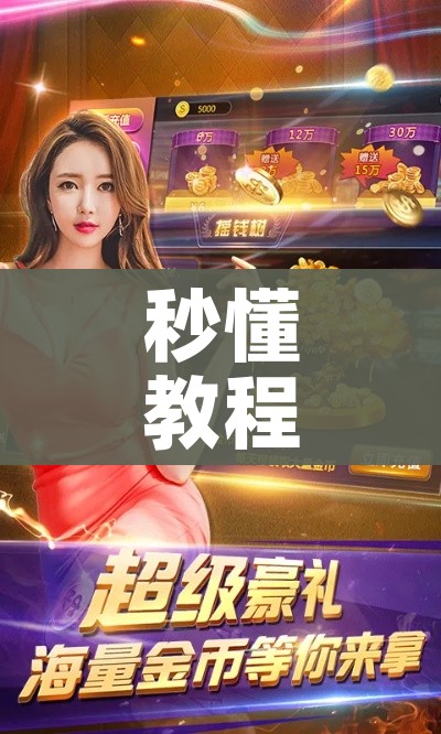 秒懂教程“微信金花房间卡如何购买”详细房卡使用教程 秒懂教程“微信金花房间卡如何购买”详细房卡使用教程