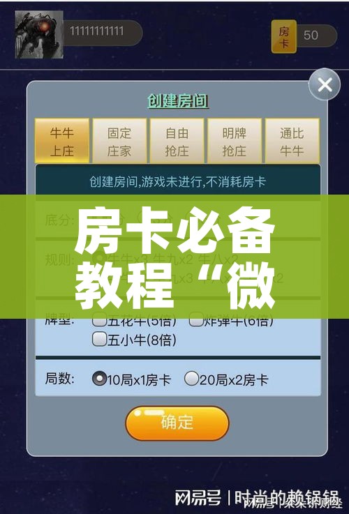 玩家攻略“狂飙大厅牛牛金花房卡”获取房卡教程-哔哩哔哩