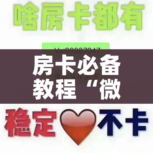 给大家讲解“牛牛炸 金花房卡”详细房卡怎么购买教程 给大家讲解“牛牛炸 金花房卡”详细房卡怎么购买教程