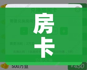 房卡全攻略“在哪里买微信牛牛房卡”轻松获取房卡全渠道 房卡全攻略“在哪里买微信牛牛房卡”轻松获取房卡全渠道