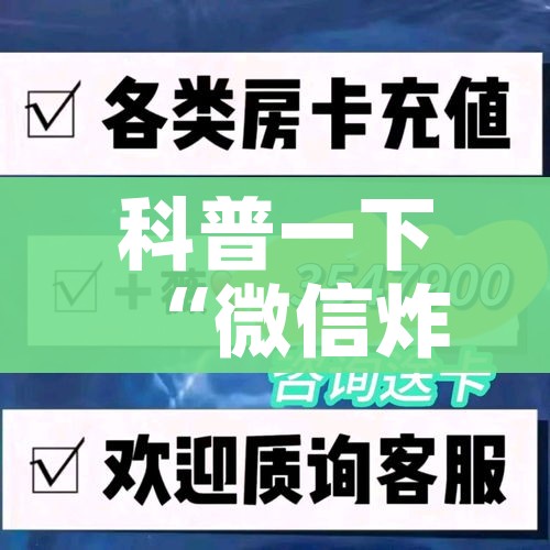 玩家攻略“微信链接金花房卡”房卡怎么购买