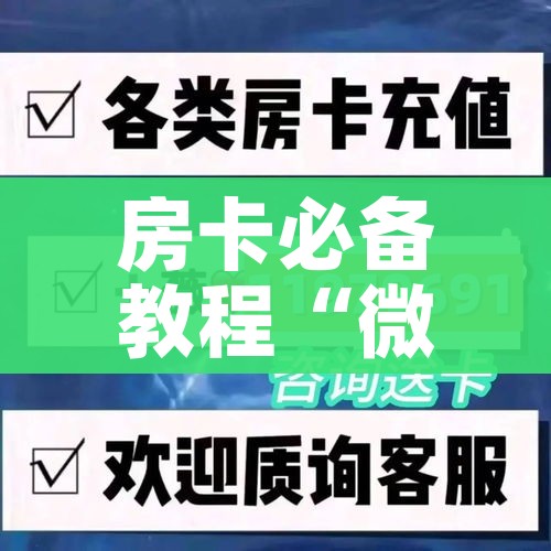 房卡必备教程“火神房卡在那里买”详细房卡怎么购买教程 房卡必备教程“火神房卡在那里买”详细房卡怎么购买教程