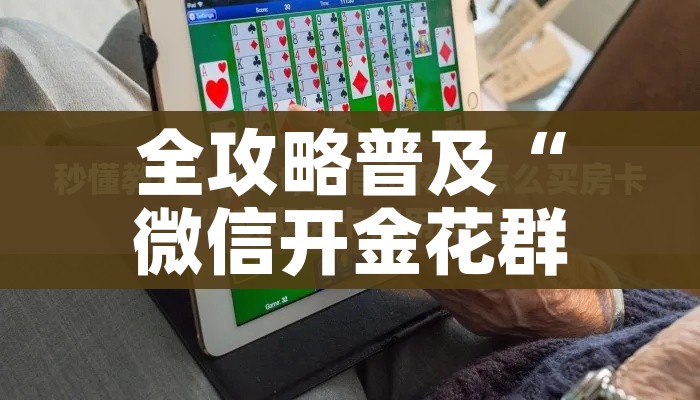 房卡必备教程“火神房卡在那里买”详细房卡怎么购买教程 房卡必备教程“火神房卡在那里买”详细房卡怎么购买教程