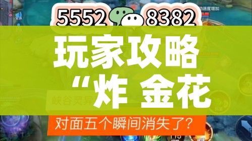 玩家攻略“炸 金花房卡链接如何买”房卡使用教程 玩家攻略“炸 金花房卡链接如何买”房卡使用教程