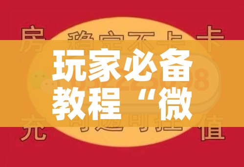 一分钟实测分享“微信好友创建金花房间”房卡使用教程 一分钟实测分享“微信好友创建金花房间”房卡使用教程