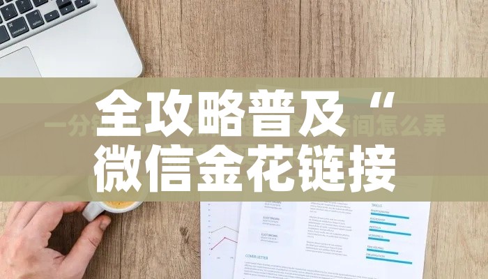 全攻略普及“微信金花链接房卡”详细房卡怎么购买教程 全攻略普及“微信金花链接房卡”详细房卡怎么购买教程