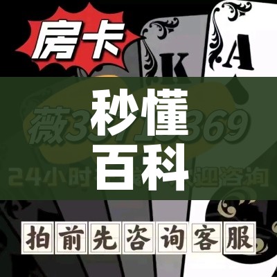 秒懂教程“微信群牛牛房卡多少钱”获取房卡教程-哔哩哔哩 秒懂教程“微信群牛牛房卡多少钱”获取房卡教程-哔哩哔哩