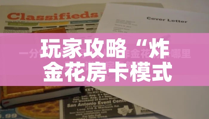 一分钟实测分享“战神大厅房卡”详细房卡教程
