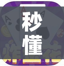 秒懂百科“微信炸 金花房卡在哪里购买”详细房卡使用教程 秒懂百科“微信炸 金花房卡在哪里购买”详细房卡使用教程