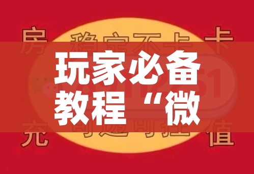分享实测“微信斗牛链接房卡购买”详细房卡教程
