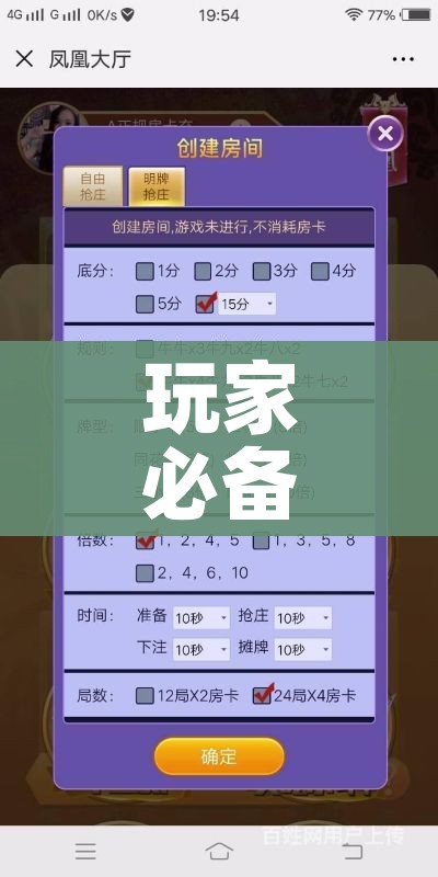 玩家必备教程“牛牛链接房卡怎么购买”房卡获取方式 玩家必备教程“牛牛链接房卡怎么购买”房卡获取方式