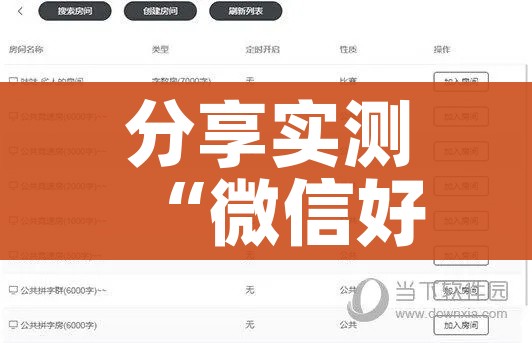 科普一下“微信玩金花房卡在哪买”获取房卡教程-哔哩哔哩 科普一下“微信玩金花房卡在哪买”获取房卡教程-哔哩哔哩