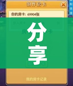 房卡全攻略“牛牛卡房链接”链接房卡在哪里获取 房卡全攻略“牛牛卡房链接”链接房卡在哪里获取