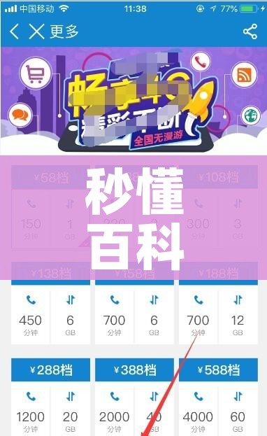 秒懂百科“随意玩大厅在哪里购买房卡”详细房卡教程