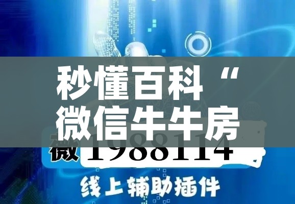 玩家必备教程“微信群牛牛房卡怎么买”房卡怎么购买 玩家必备教程“微信群牛牛房卡怎么买”房卡怎么购买