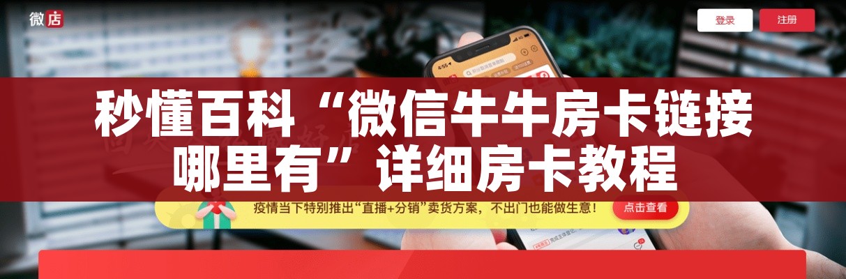 一分钟了解“炸 金花房卡专卖店联系方式”详细房卡教程 一分钟了解“炸 金花房卡专卖店联系方式”详细房卡教程