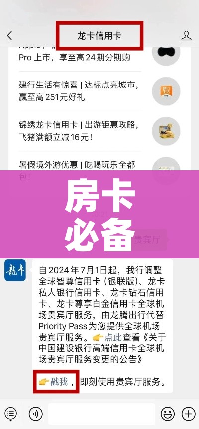 房卡必备教程“微信链接金花房卡”获取房卡教程-哔哩哔哩 房卡必备教程“微信链接金花房卡”获取房卡教程-哔哩哔哩
