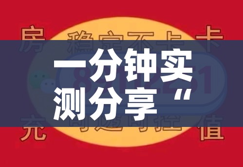 一分钟实测分享“微信牛牛房卡如何购买”房卡链接获取 一分钟实测分享“微信牛牛房卡如何购买”房卡链接获取