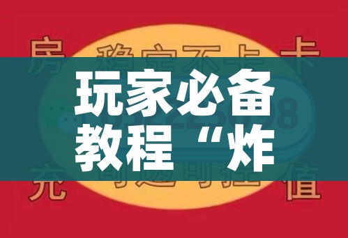 房卡全攻略“微信牛牛房卡游戏代理”详细房卡使用教程 房卡全攻略“微信牛牛房卡游戏代理”详细房卡使用教程