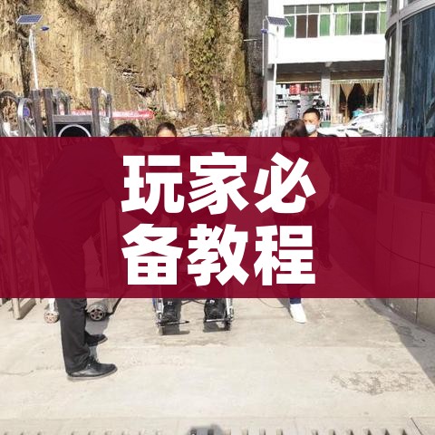 全攻略普及“微信炸 金花房卡链接在哪弄”房卡详细充值 全攻略普及“微信炸 金花房卡链接在哪弄”房卡详细充值