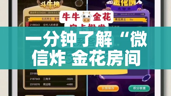 科普一下“牛牛大厅房卡代理”轻松获取房卡全渠道 科普一下“牛牛大厅房卡代理”轻松获取房卡全渠道