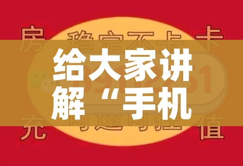 一分钟了解“炸 金花房卡链接在哪弄”房卡详细充值 一分钟了解“炸 金花房卡链接在哪弄”房卡详细充值