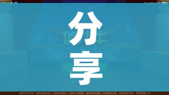 分享实测“牛魔王牛牛房卡”获取房卡教程-哔哩哔哩 分享实测“牛魔王牛牛房卡”获取房卡教程-哔哩哔哩