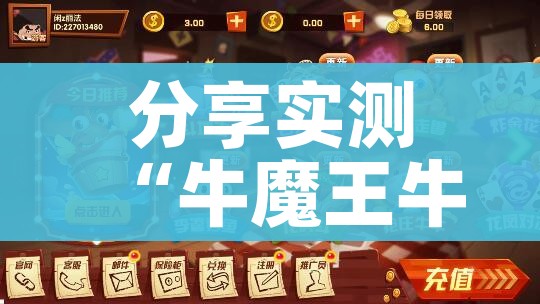 给大家讲解“炸 金花链接创建房间怎么弄”详细房卡怎么购买教程