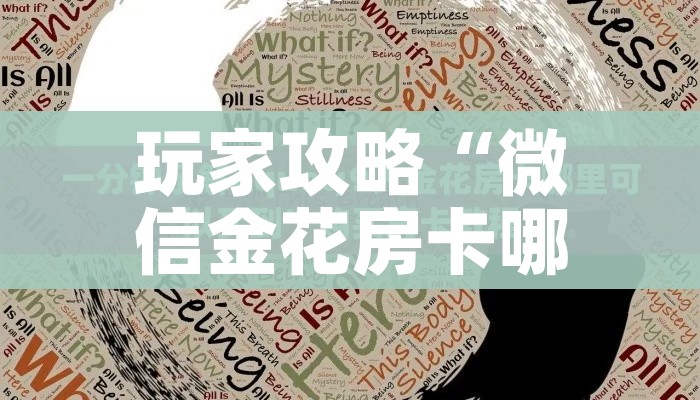 房卡全攻略“斗牛房卡在哪购买”购买房卡介绍 房卡全攻略“斗牛房卡在哪购买”购买房卡介绍