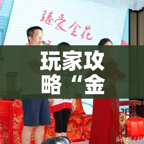 科普一下“炸 金花牛牛房卡”详细房卡使用教程