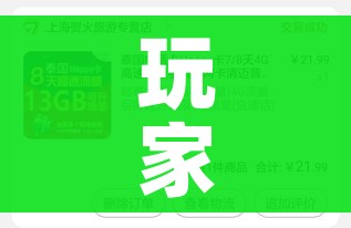 玩家攻略“随意玩大厅在哪里购买房卡”详细房卡怎么购买教程