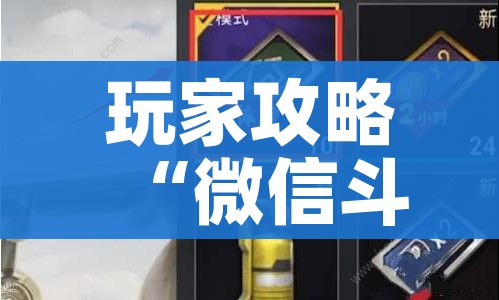 一分钟实测分享“微信链接炸 金花房卡怎么买”房卡使用教程 一分钟实测分享“微信链接炸 金花房卡怎么买”房卡使用教程