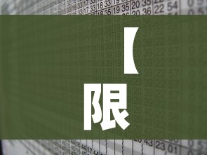 秒懂教程“在哪可以创建炸 金花的房间”房卡获取方式 秒懂教程“在哪可以创建炸 金花的房间”房卡获取方式