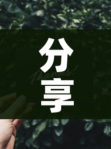 分享实测“炸 金花卖房卡代理”详细房卡使用教程 分享实测“炸 金花卖房卡代理”详细房卡使用教程